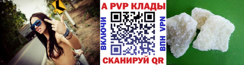 Alpha PVP Crystall  Лабытнанги 
