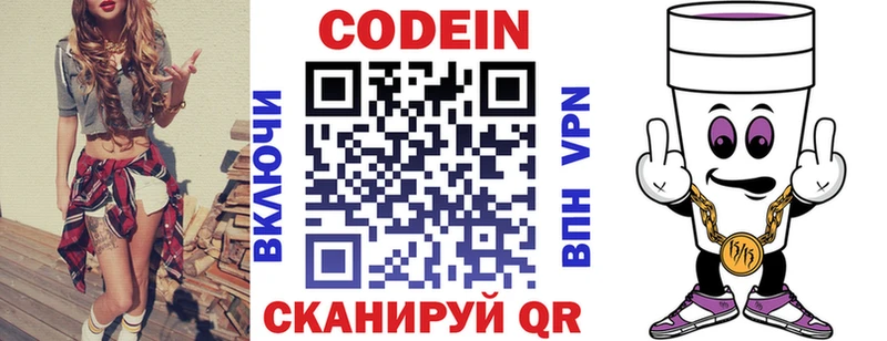 Кодеиновый сироп Lean напиток Lean (лин)  купить   Лабытнанги 